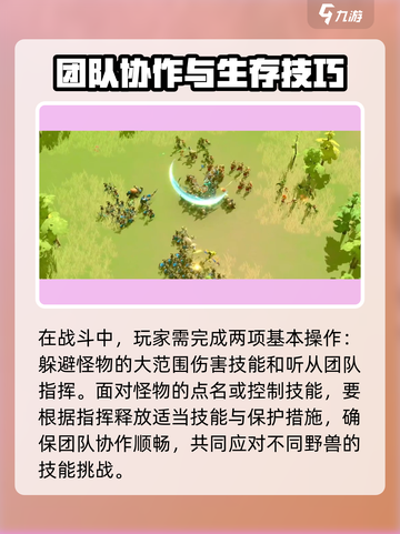 万龙觉醒🔥中立野兽打法详解，轻松取胜的秘密在这里！截图4