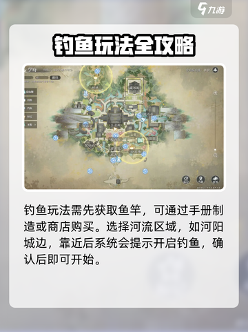 《诛仙2手游钓鱼秘籍！🐟轻松get神级技巧》截图2