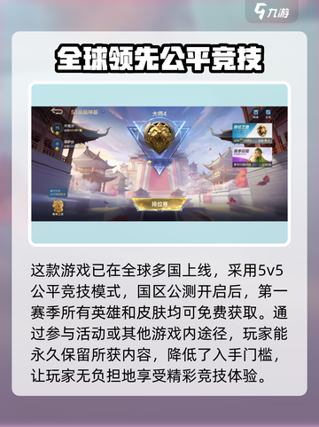 决胜巅峰公测时间是哪天介绍截图3