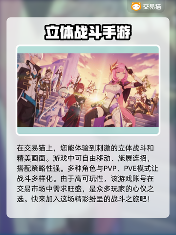 崩坏三账号交易🔥选对平台很重要！💎截图2