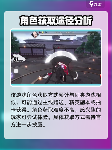 境界刀鸣斑目一角怎么样介绍截图4