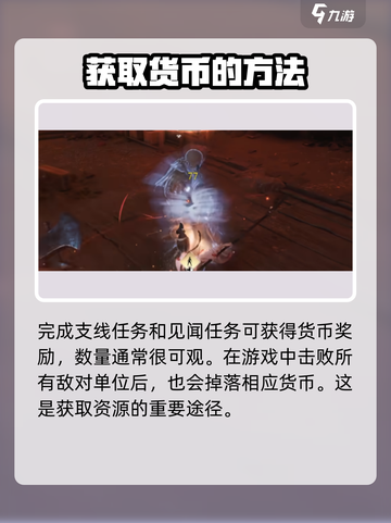 燕云十六声🔥：宝钱获取秘籍💎截图3