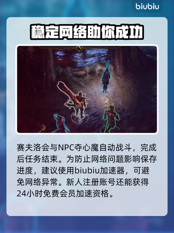 博德之门3：赛夫洛位置大曝光，速来🔥截图4