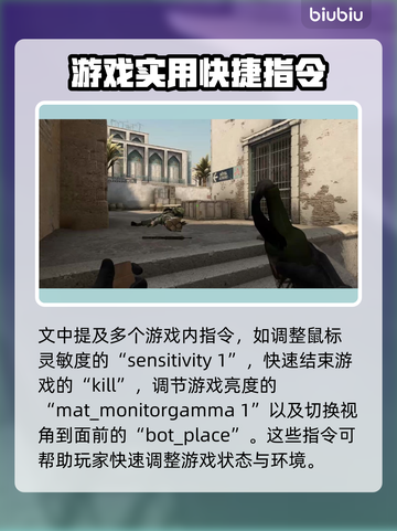 CSGO2🔥指令代码大全！玩家必看👇截图3