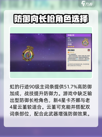 原神5.0新武器💥谁用最合适？一文看懂！截图2