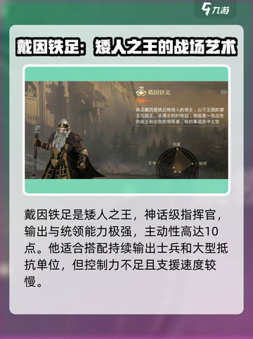 指环王纷争：戴因铁足🔥超强玩法攻略来了！截图2
