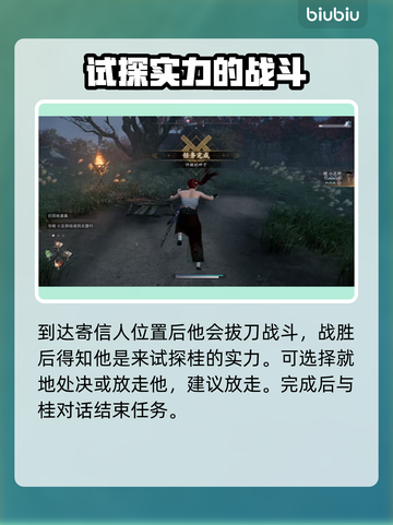 浪人崛起怀疑的种子💡过关全流程攻略！截图3