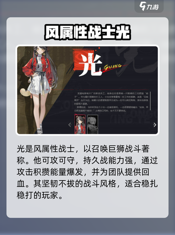 归龙潮人物介绍介绍截图7