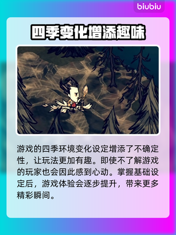 饥荒联机版⚡优惠活动大揭秘！🎮🔥截图3
