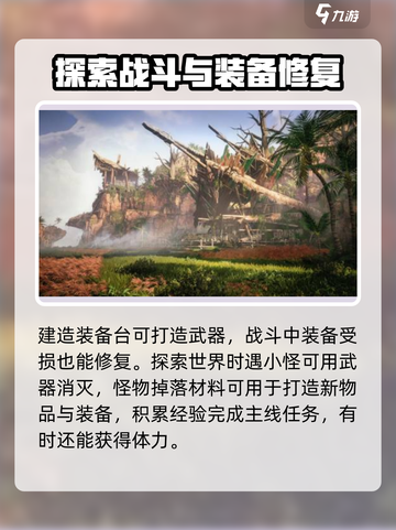 荒野起源试玩攻略介绍截图3