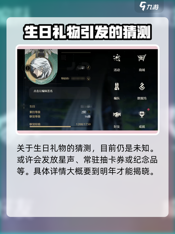 鸣潮🎉生日奖励大揭秘🔥游戏党必看！截图5