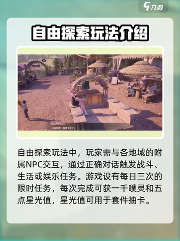 无限暖暖怎么样介绍截图4