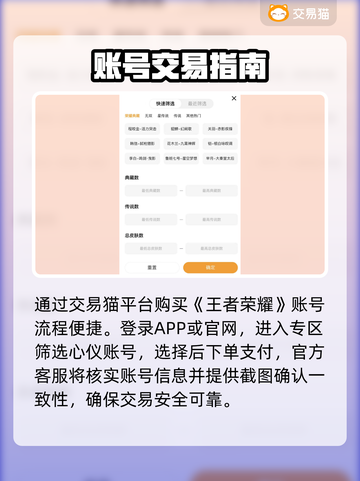 💎王者荣耀7星王者号要充多少？安全交易平台大揭秘！截图3