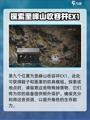 七日世界🔥装备模组刷取地点大揭秘！裤子模组掉落必看📍截图10
