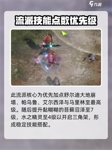 命运方舟⚡召唤师心有灵犀流玩法教学来啦！截图3