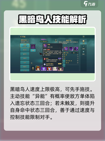 魔力宝贝黑暗鸟人技能大曝光！🔥超全效果分析来啦！截图2