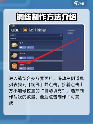 沙石镇时光铜线怎么做介绍截图3