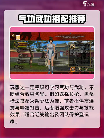 寻梦丝路心法怎么选介绍截图2