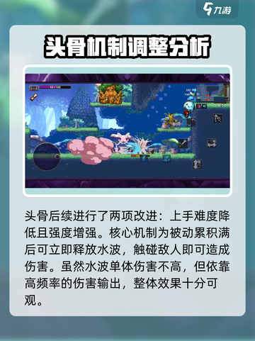 小骨英雄killer水头骨技能🔥超详细强度解析来了！截图3