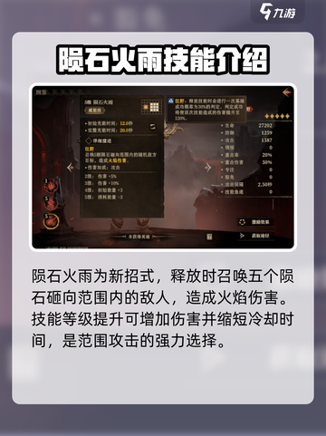 龙息神寂埃里奇怎么样介绍截图4