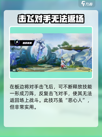 星之破晓夏侯惇实战技巧分享介绍截图5