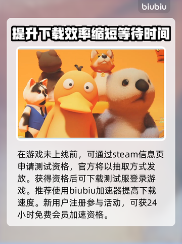 动物派对🔥测试资格获取秘籍🎉截图4