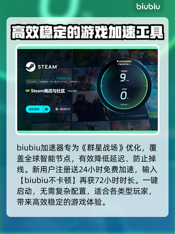群星战场🔥加速器推荐，玩这款游戏必看！🚀截图4