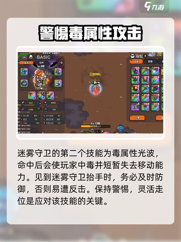 英勇之地剧毒泥潭在哪里介绍截图3