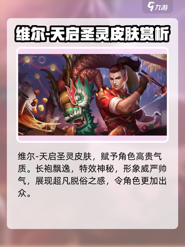 决胜巅峰🔥最帅皮肤推荐，游戏党必看！截图6