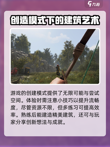 腐蚀手游如何开创造介绍截图3