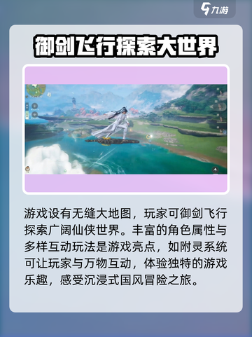 仙剑世界正式上线时间是什么时候介绍截图3
