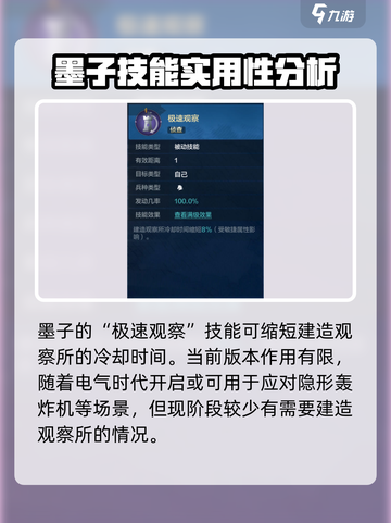 世界启元🔥墨子玩法大揭秘！斥候英雄必备✨截图3