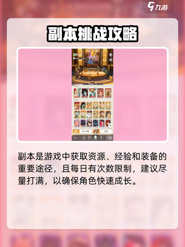 🔥《剑与远征2》开荒攻略！开荒时期必看💥截图6