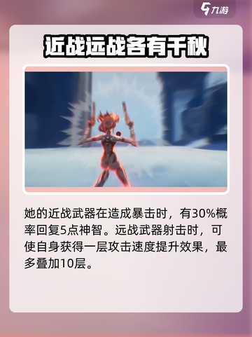 二重螺旋女枪技能是什么介绍截图5