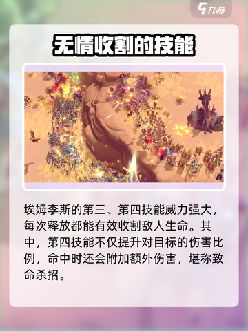 万龙觉醒🔥埃姆李斯超强攻略技能全解析！截图4