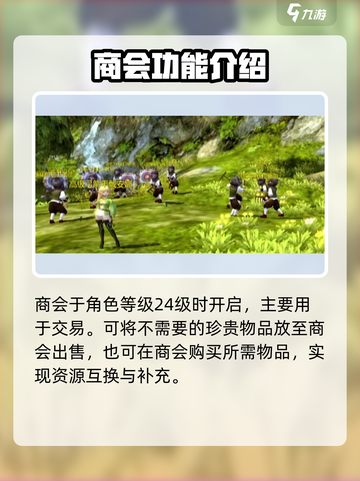 龙之谷世界商会🔥商人必备致富指南！截图3