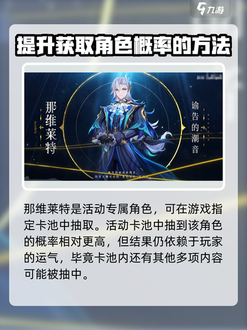 原神那维莱特获取途径介绍截图2