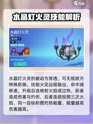 宝可梦大集结法师角色哪个强介绍截图4