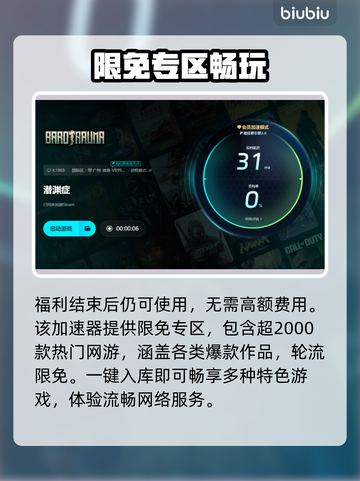潜渊症闪退？这样解决，秒变流畅！🎮🔥截图5