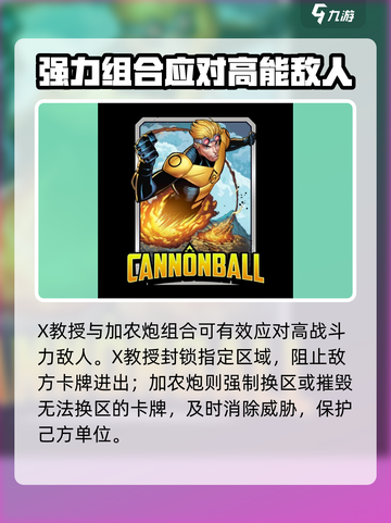 💥漫威终极逆转冲击波阵容搭配🔥截图5