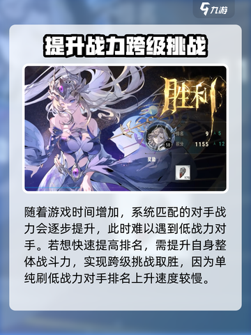 银与绯竞技场怎么玩介绍截图4