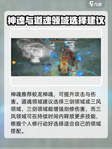 鬼谷八荒🔥风系剑法全套秘籍大公开！截图5