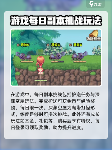 彩虹橙日常玩法有哪些介绍截图5