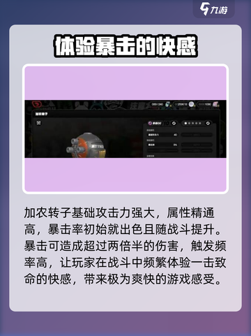 绝区零🔥加农转子叠5超详细攻略来了！新手必看截图3