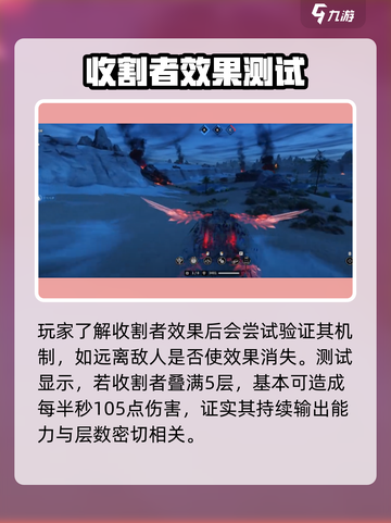 创世战车📖收割者：超强详细介绍来啦！💥截图3