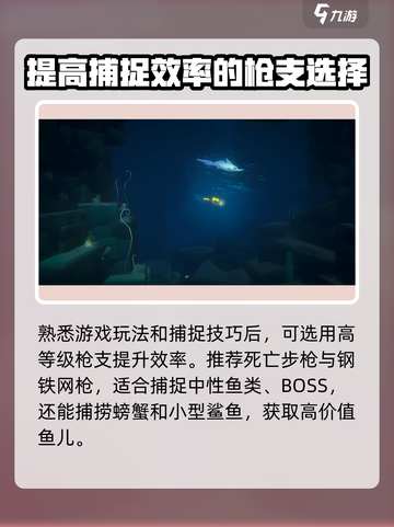 潜水员戴夫🔥枪支推荐大全，手游党必看！截图3
