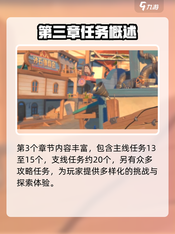沙石镇时光🔥超全章节介绍，剧情党必看！截图3