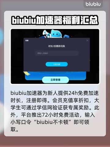 英雄联盟🔥加速器怎么选？专业链接分享⚡截图3