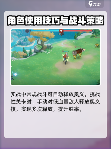 龙魂旅人最厉害三个角色分享介绍截图3