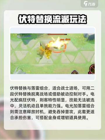 宝可梦大集结捷拉奥拉怎么玩介绍截图4